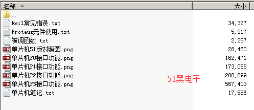 51hei.png