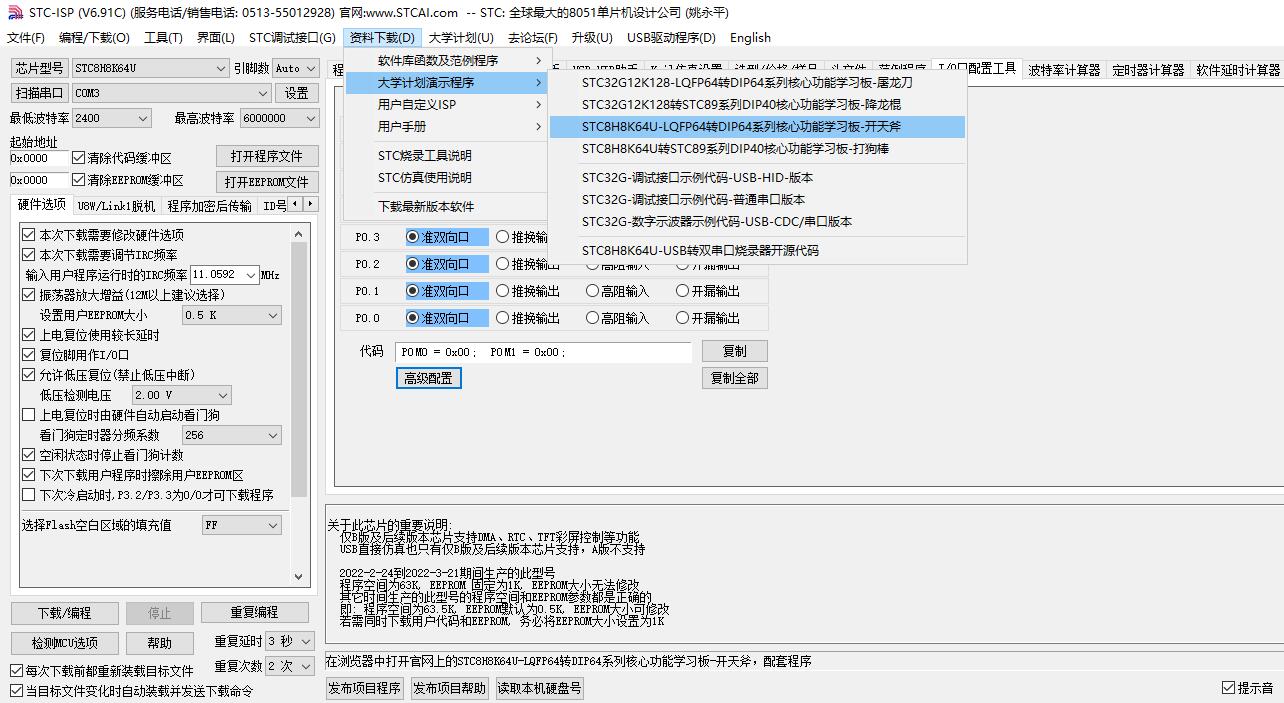 STC-ISP 6.91C츫.jpg.jpg