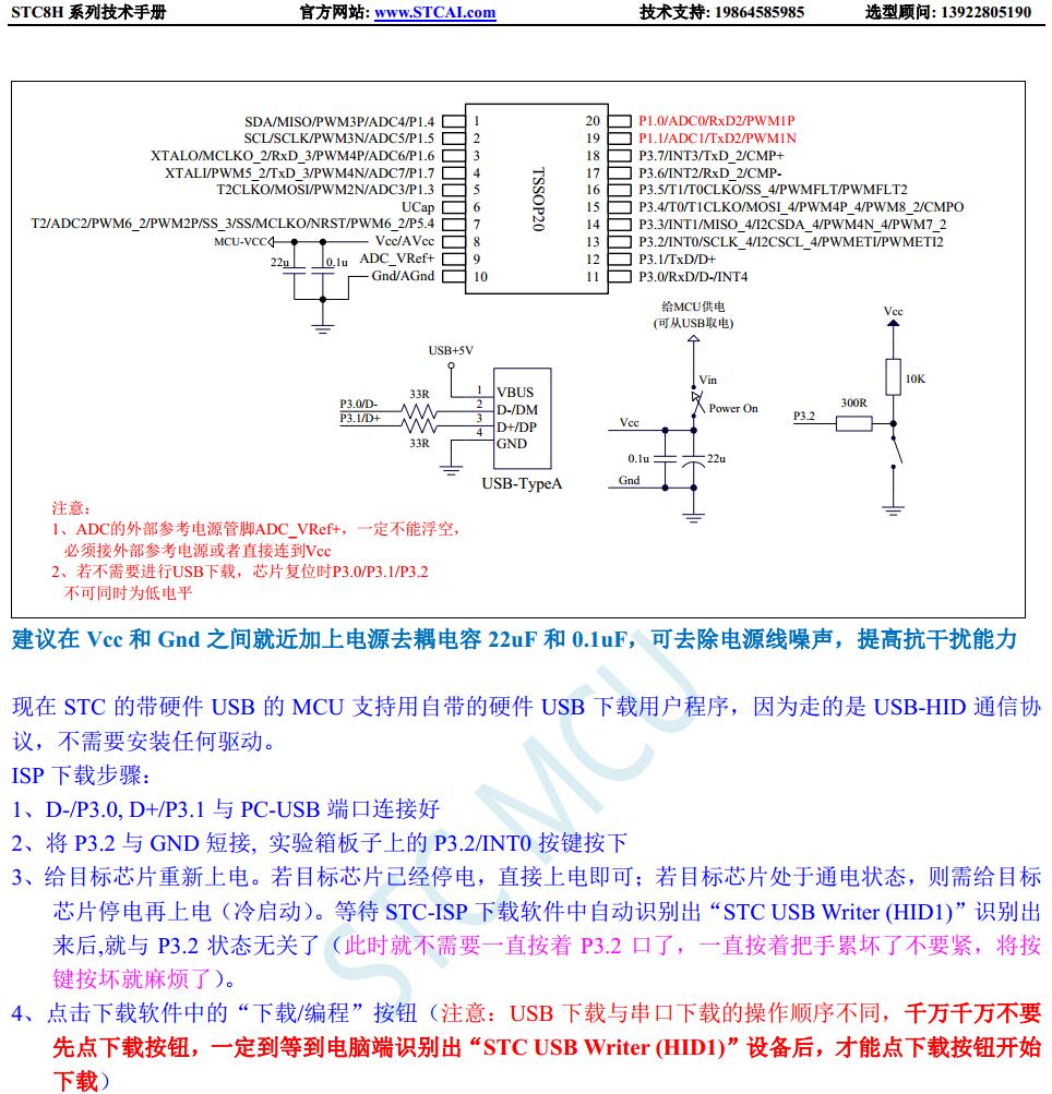 stc8h8k64u-usb JPG.jpg