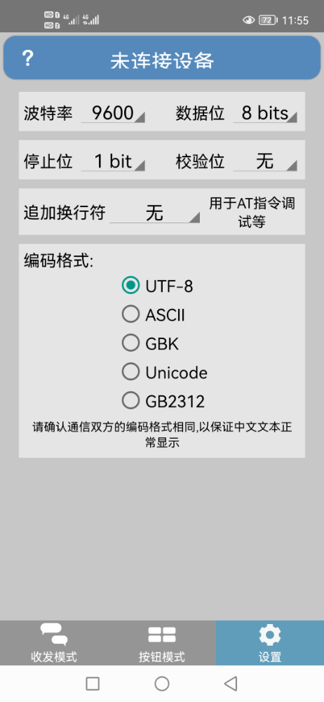 Screenshot_20230118_115543_xnj.lazydog.usbserialport.jpg