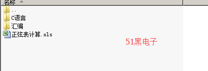 51hei.png
