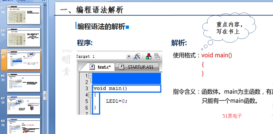 51hei.png