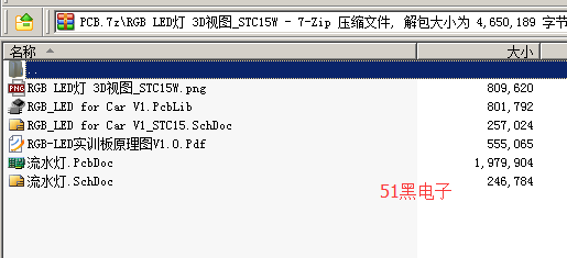 51hei.png