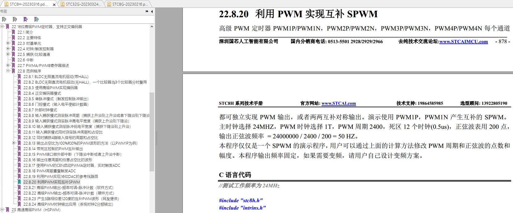 可以方便的產(chǎn)生SPWM.png