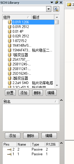 元件库