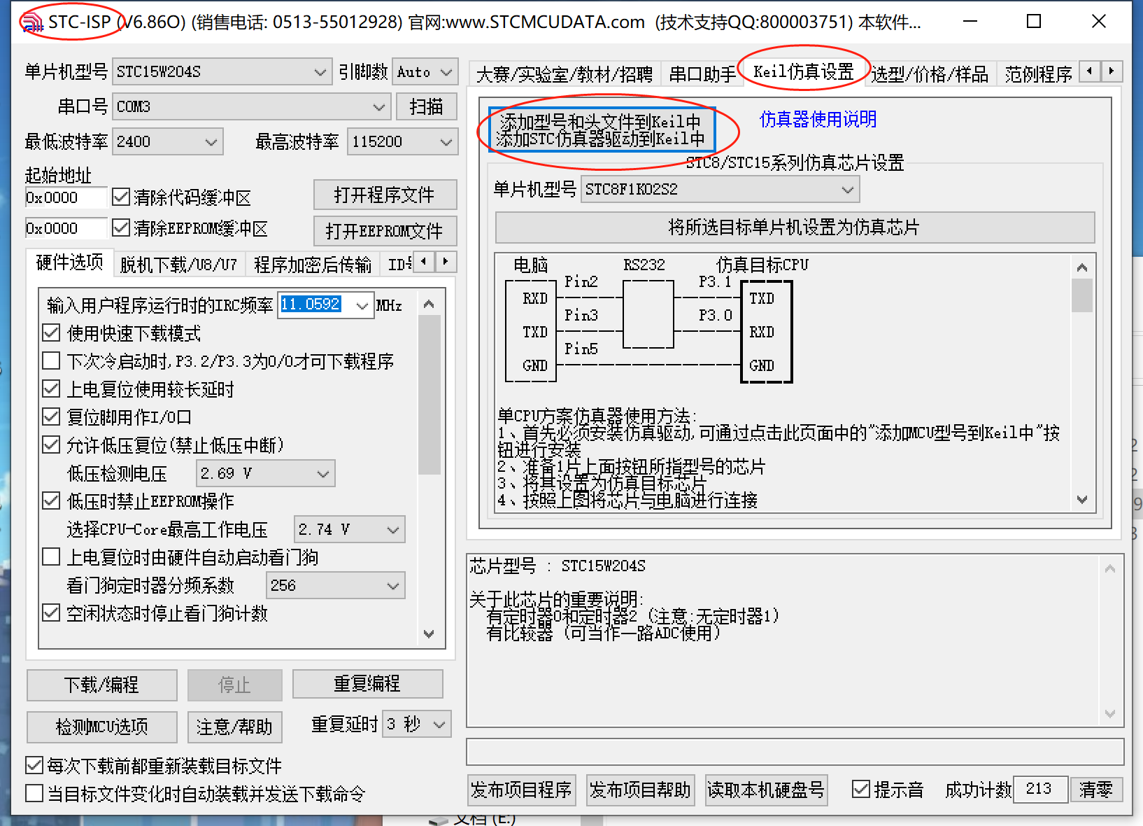 51hei截图_20230803162007.png