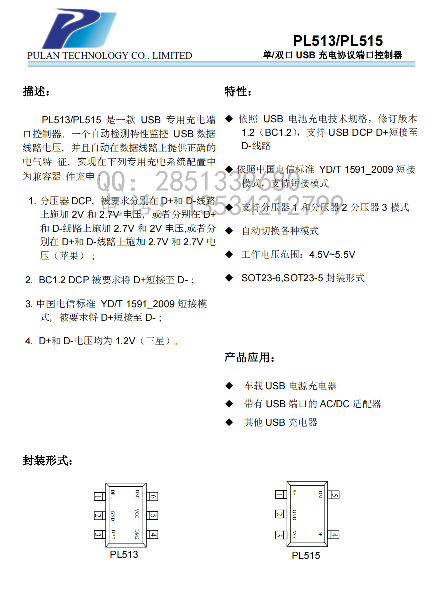 PL515-1.png