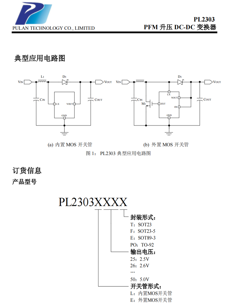 PL2303-2.png