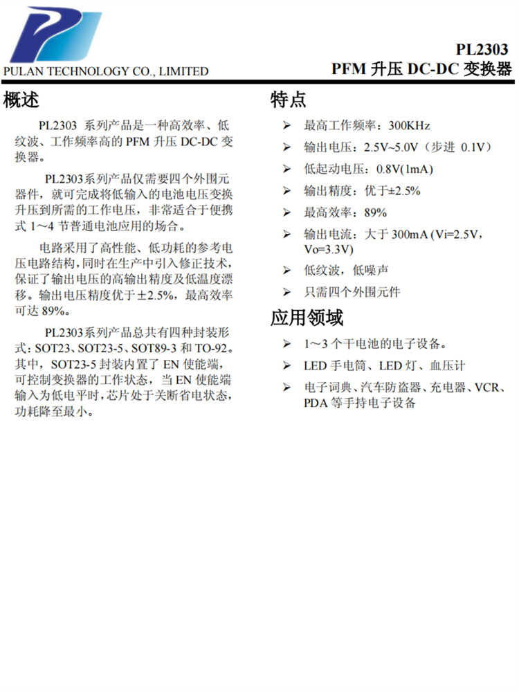 PL2303-1.png