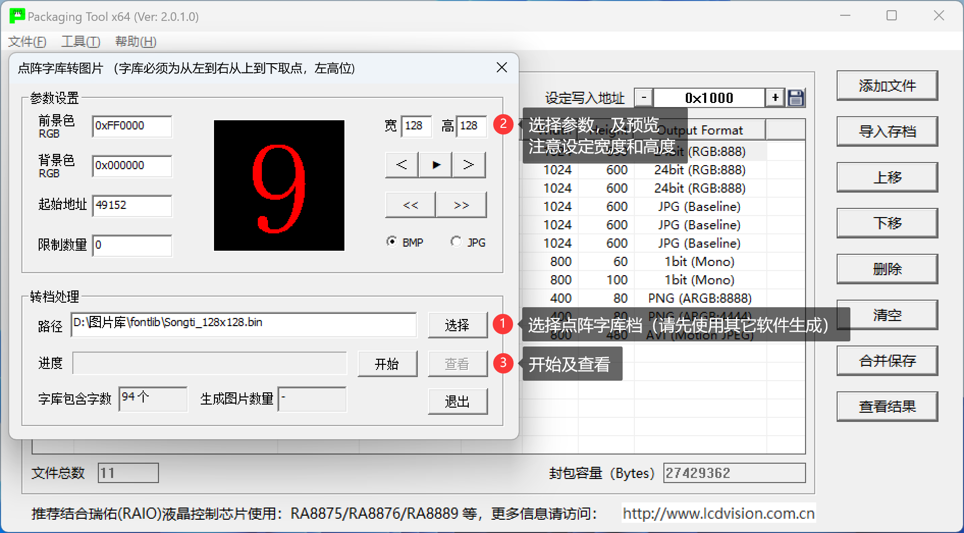 fontlib.png