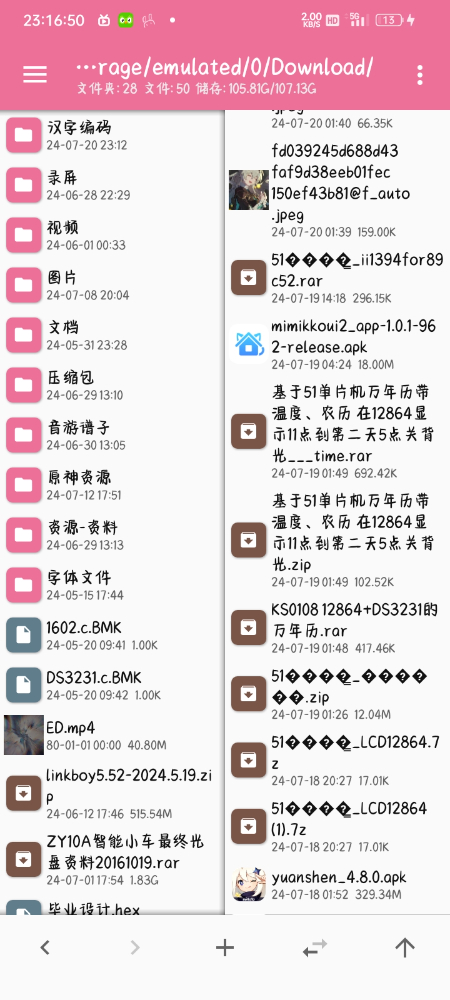Screenshot_2024-07-20-23-16-50-29_9e8df3d0c7c1f50248b6ee043a653d26.jpg