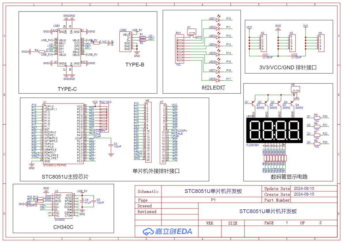 SCH_STC8051UƬC(j)_(ki)l(f)_1-P1_2024-08-17.png