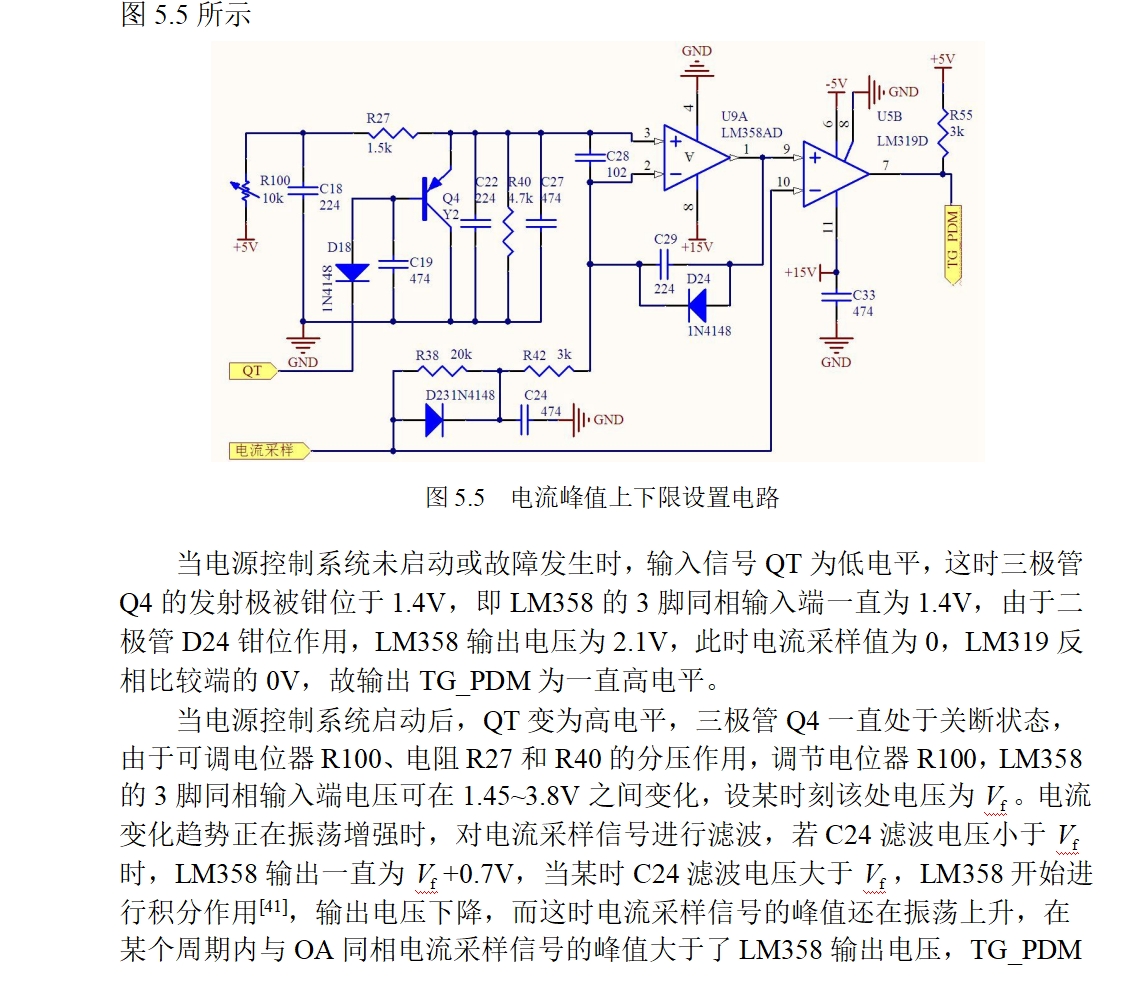 求大神们讲解,这个积分电路咋弄的