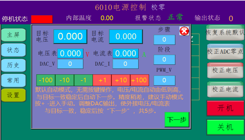校正分项.png