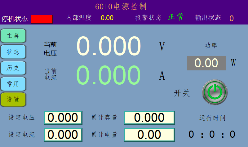 主屏.png