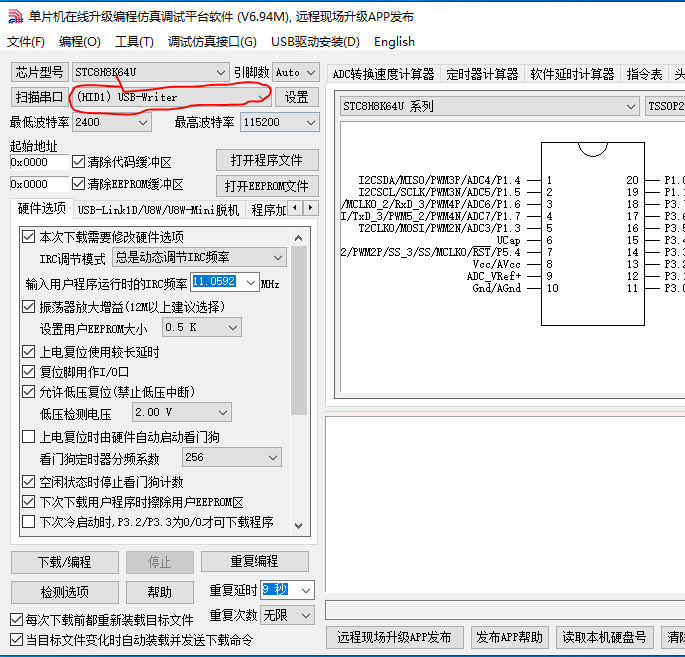 ѡе -usb-2UARTоƬ2