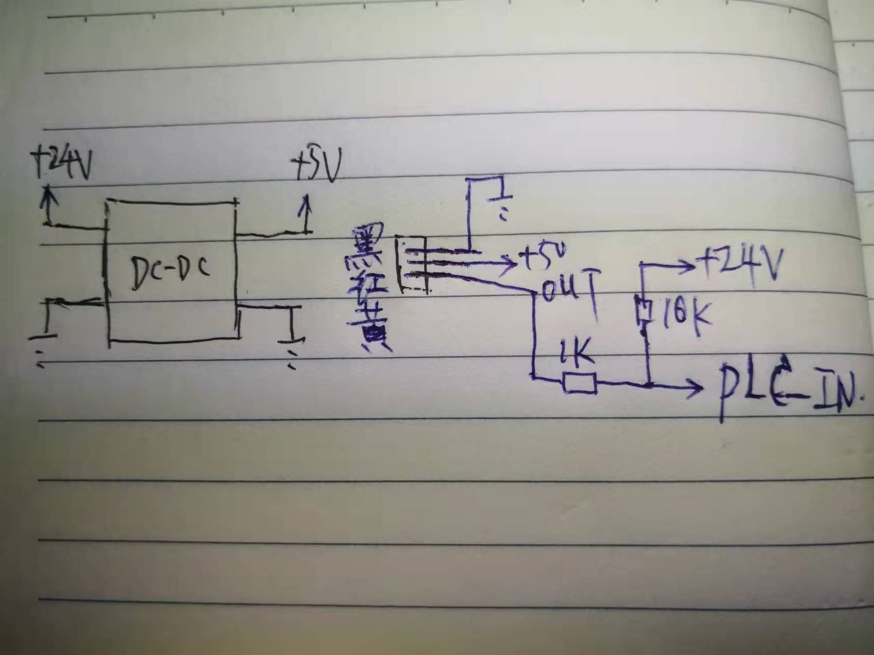 5V  24V PLC.jpg