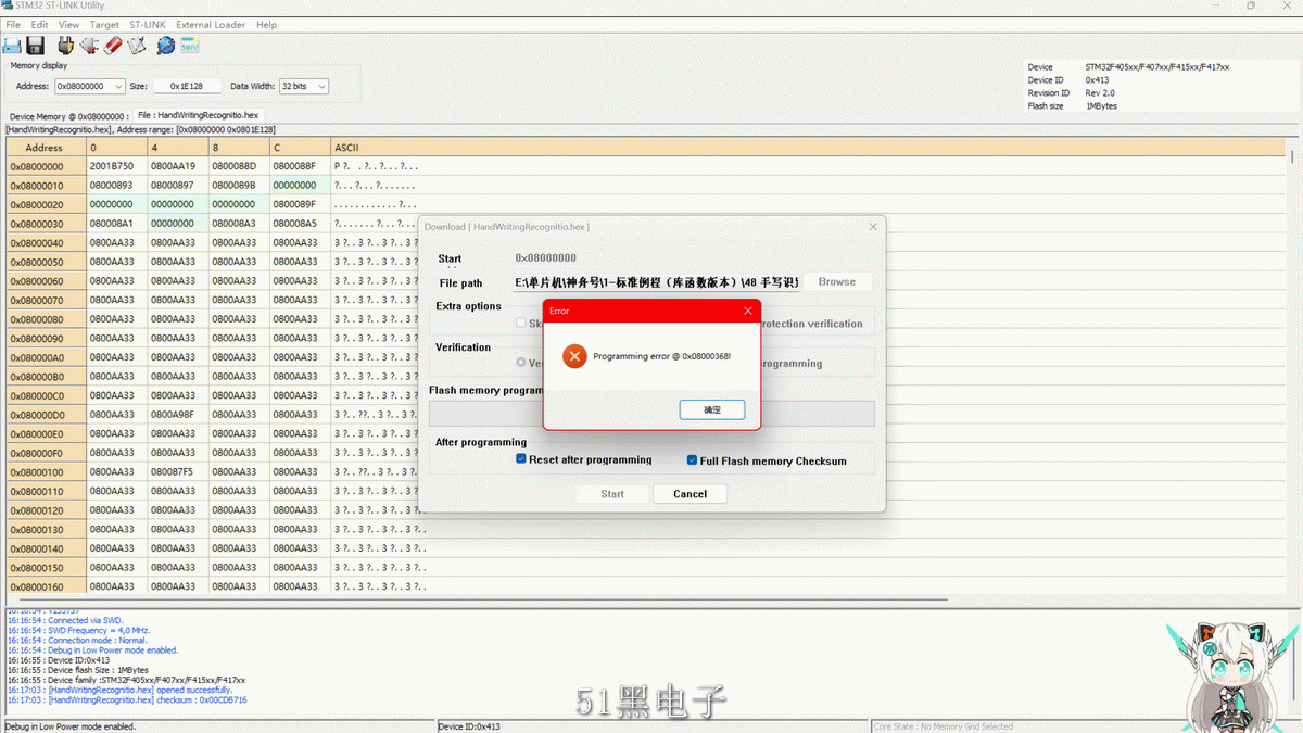 ʹSTM32 ST-LINK Utilityر
