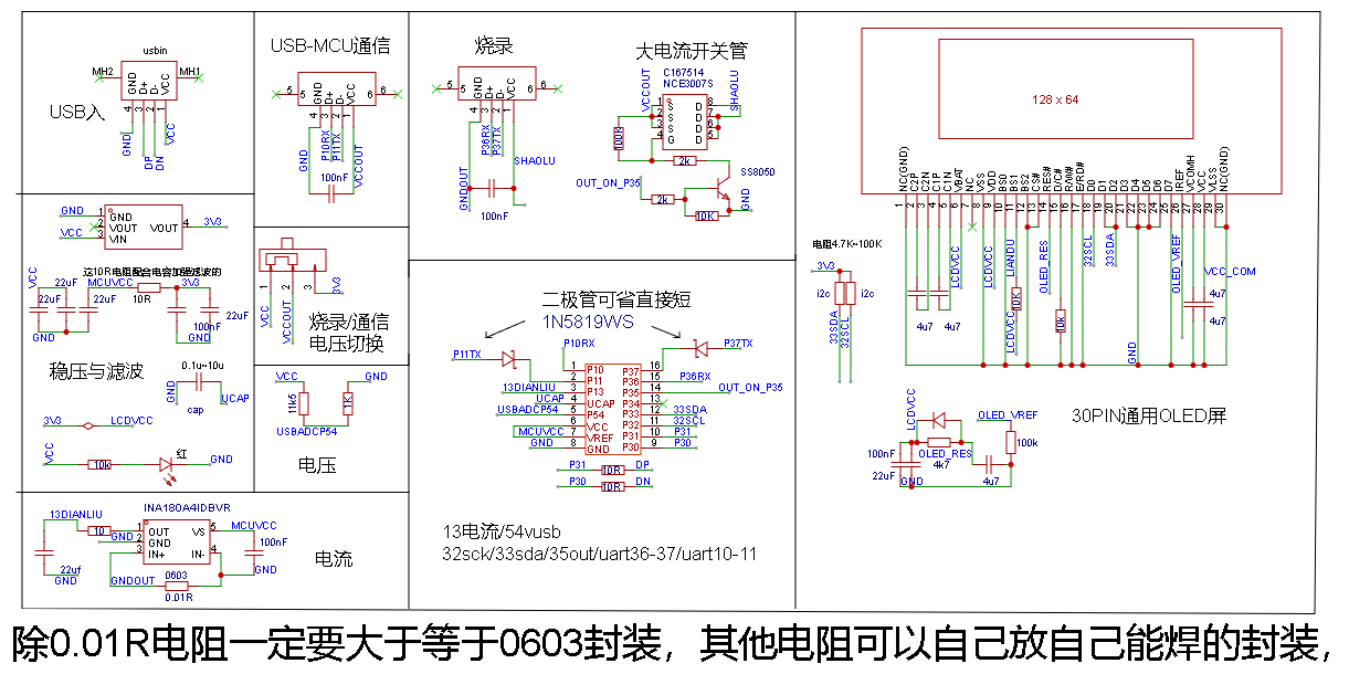 SCH_Schematic4_1-P1_2024-09-29.png