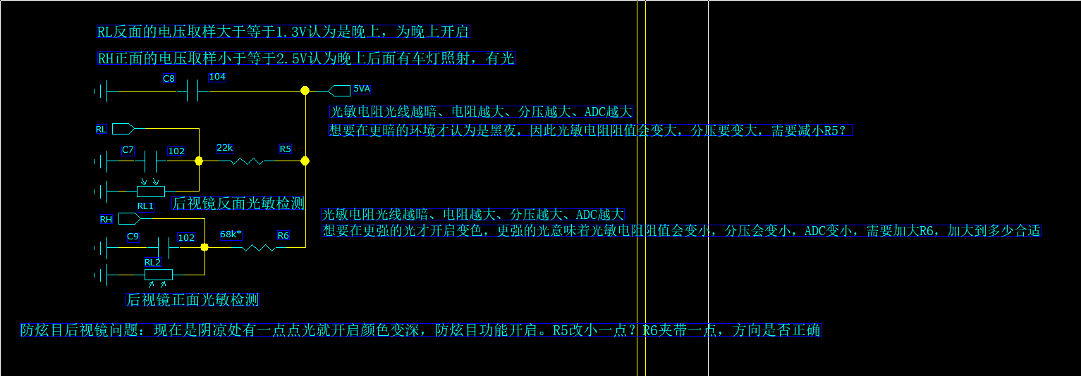 防炫目后视镜问题：现在是阴凉处有一点点光就开启颜色变深，防炫目功能开启。R5改小一.png