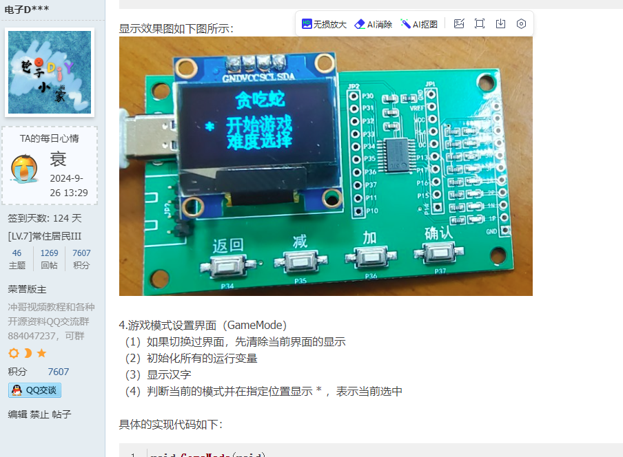 51hei20241025-114907.png
