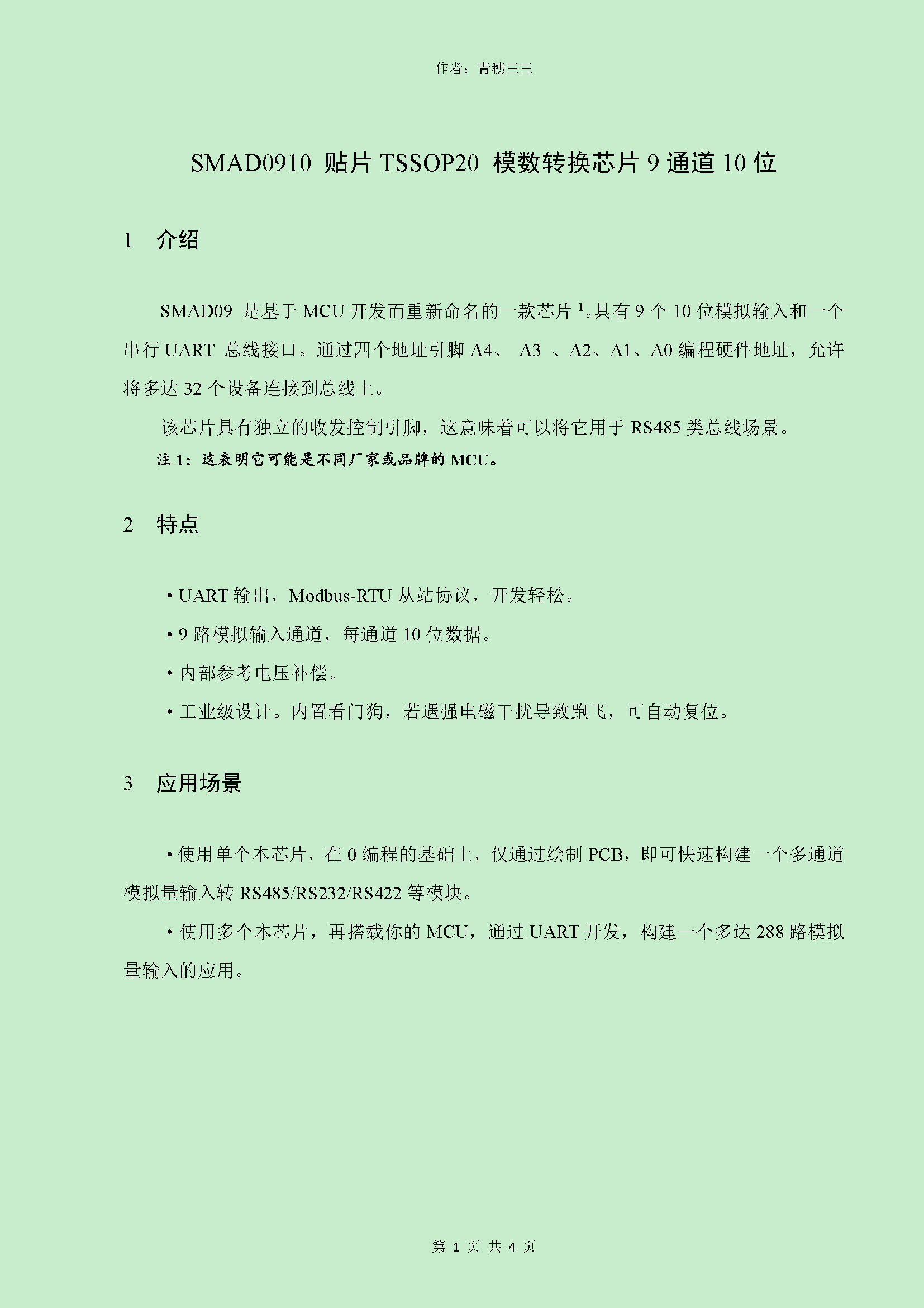 SMAD0910ֲ_ҳ_1.png