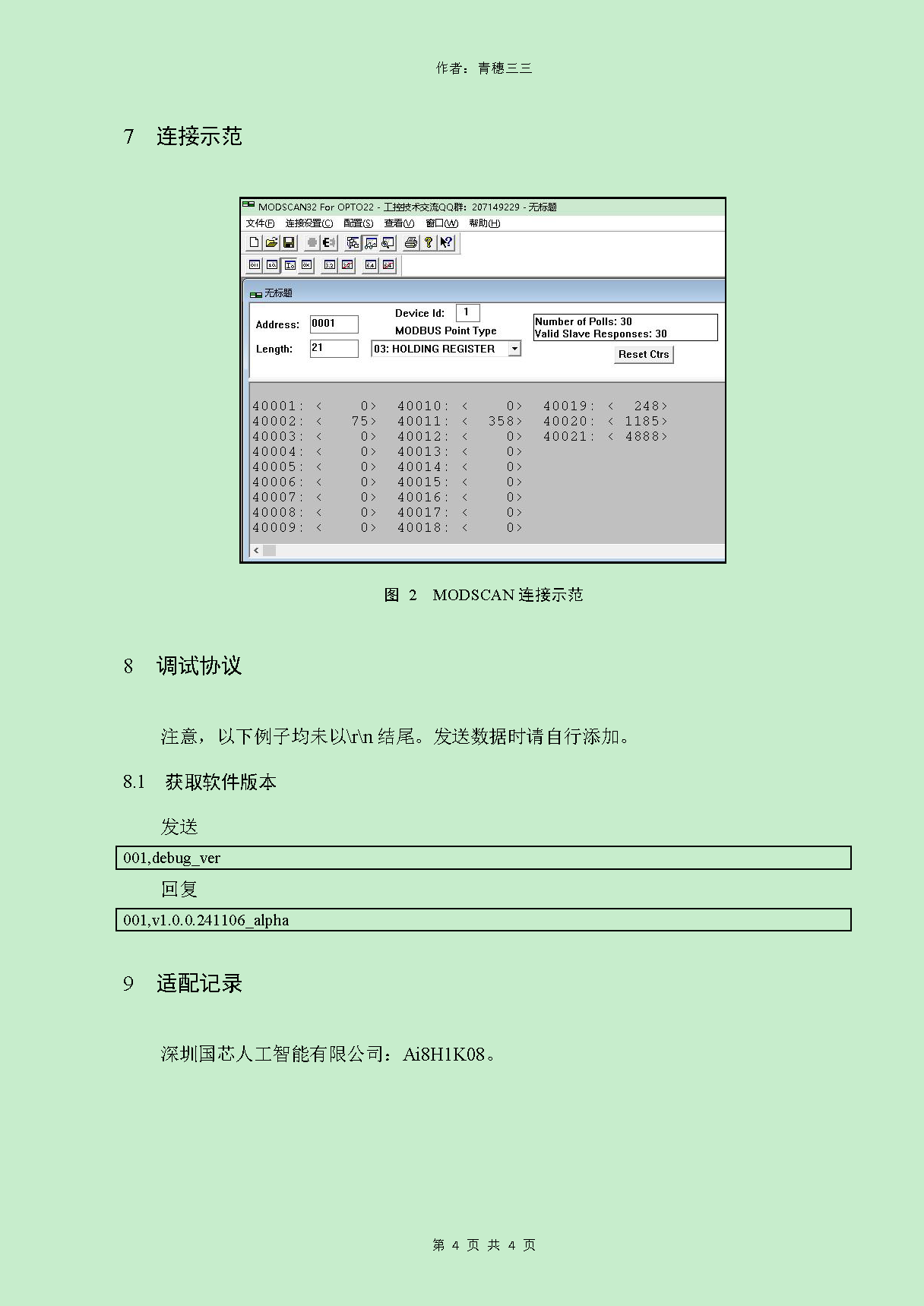 SMAD0910ֲ_ҳ_4.png