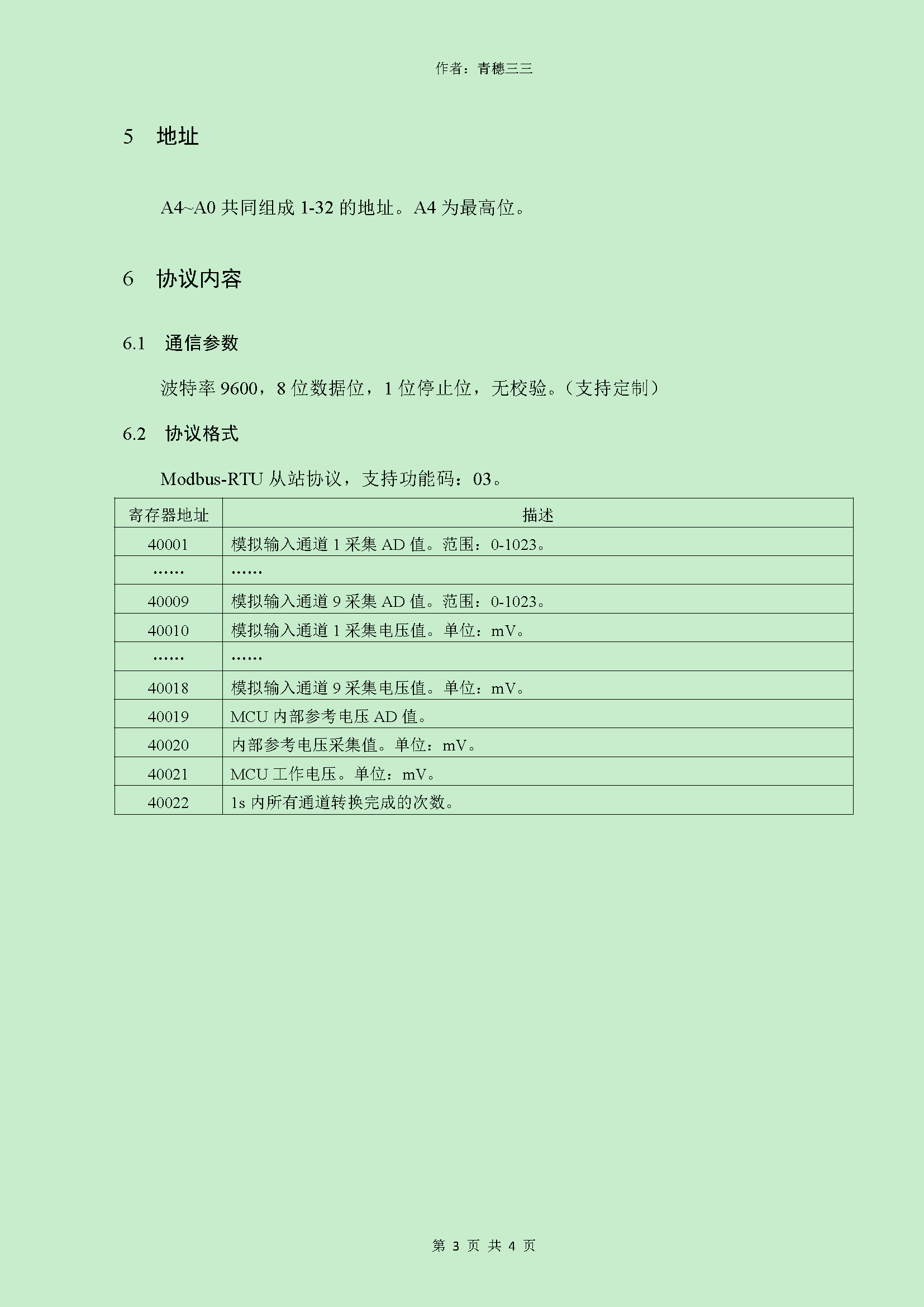 SMAD0910ֲ_ҳ_3.png