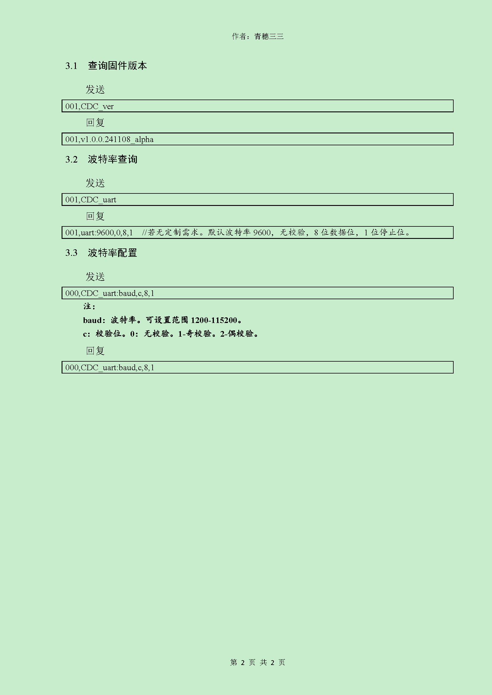 USB轉(zhuǎn)RS485模塊技術(shù)手冊_頁面_2.png