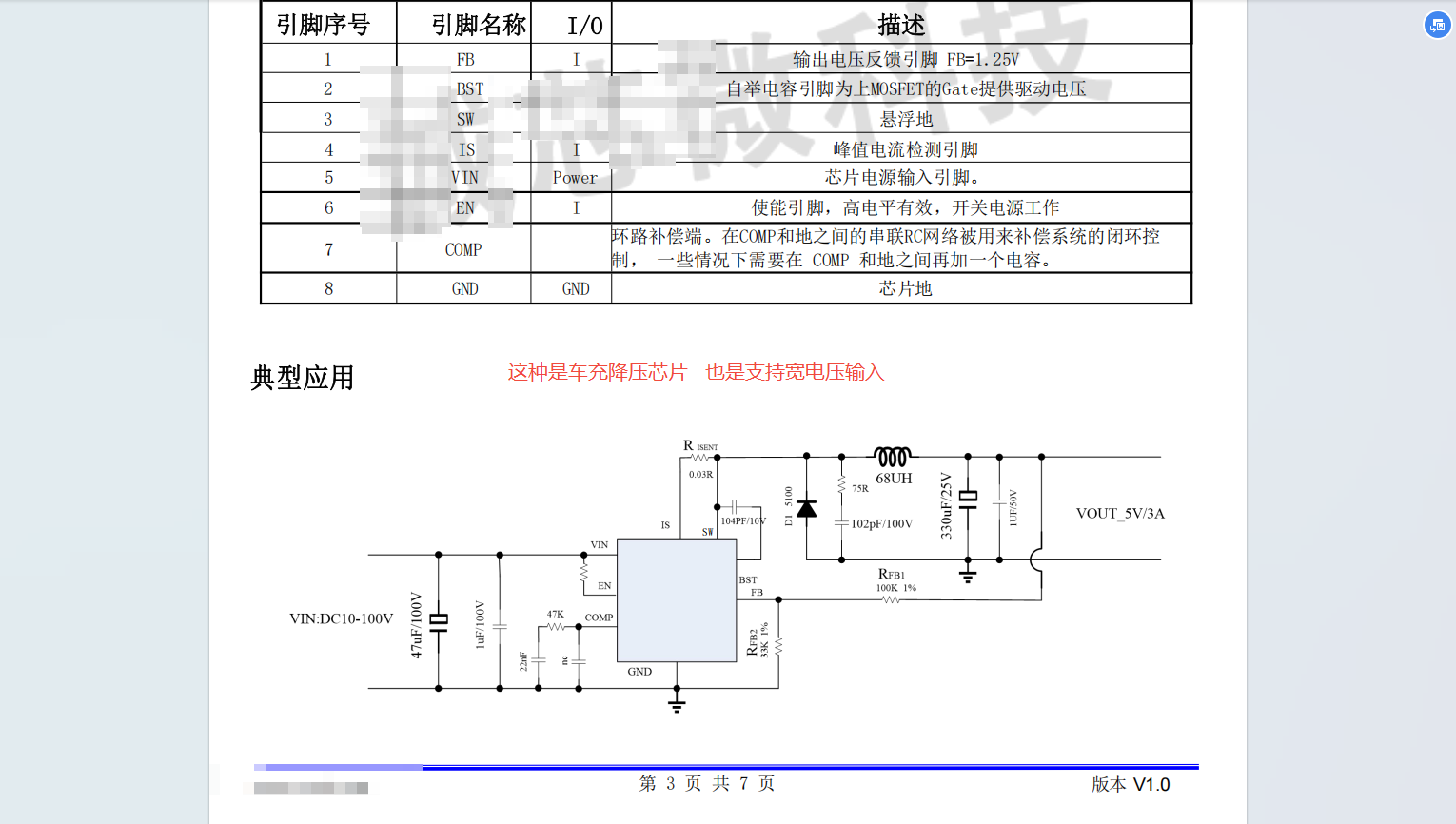 �����ǳ��併ѹоƬ   Ҳ��֧�ֿ���ѹ����.png