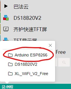 6xESP8266