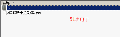 51hei.png