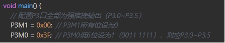 设置P3.0所有端口为强推挽输出模式.jpg