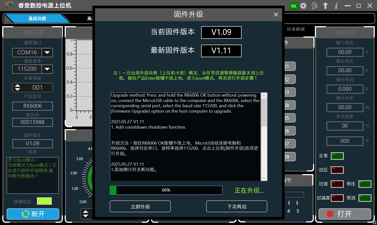 51hei20250606-154055.png
