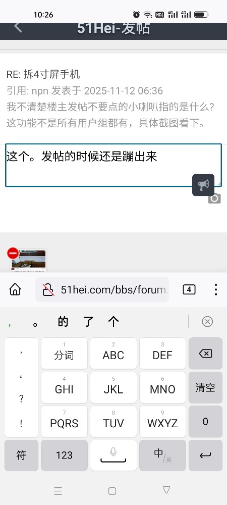 Screenshot_2025-11-12-10-26-27-34_3aea4af51f236e4932235fdada7d1643.jpg