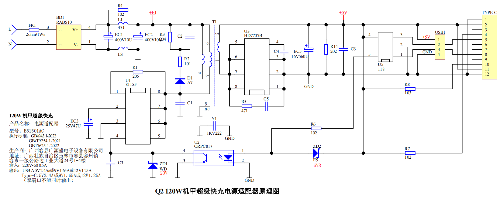 Q2 120W���׳������ԭ��ͼ.png
