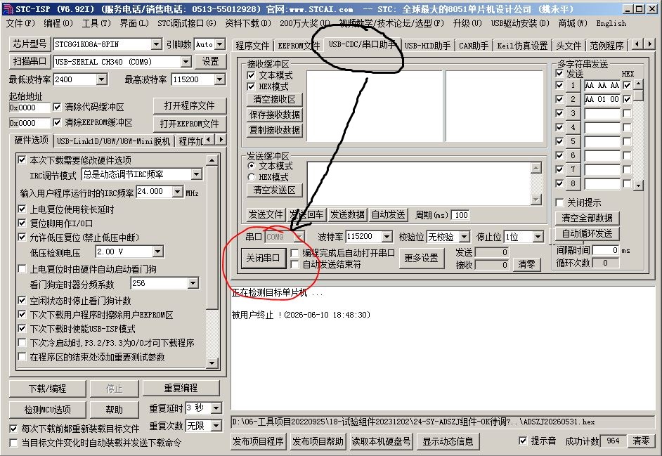 ��USB-CDC/��������