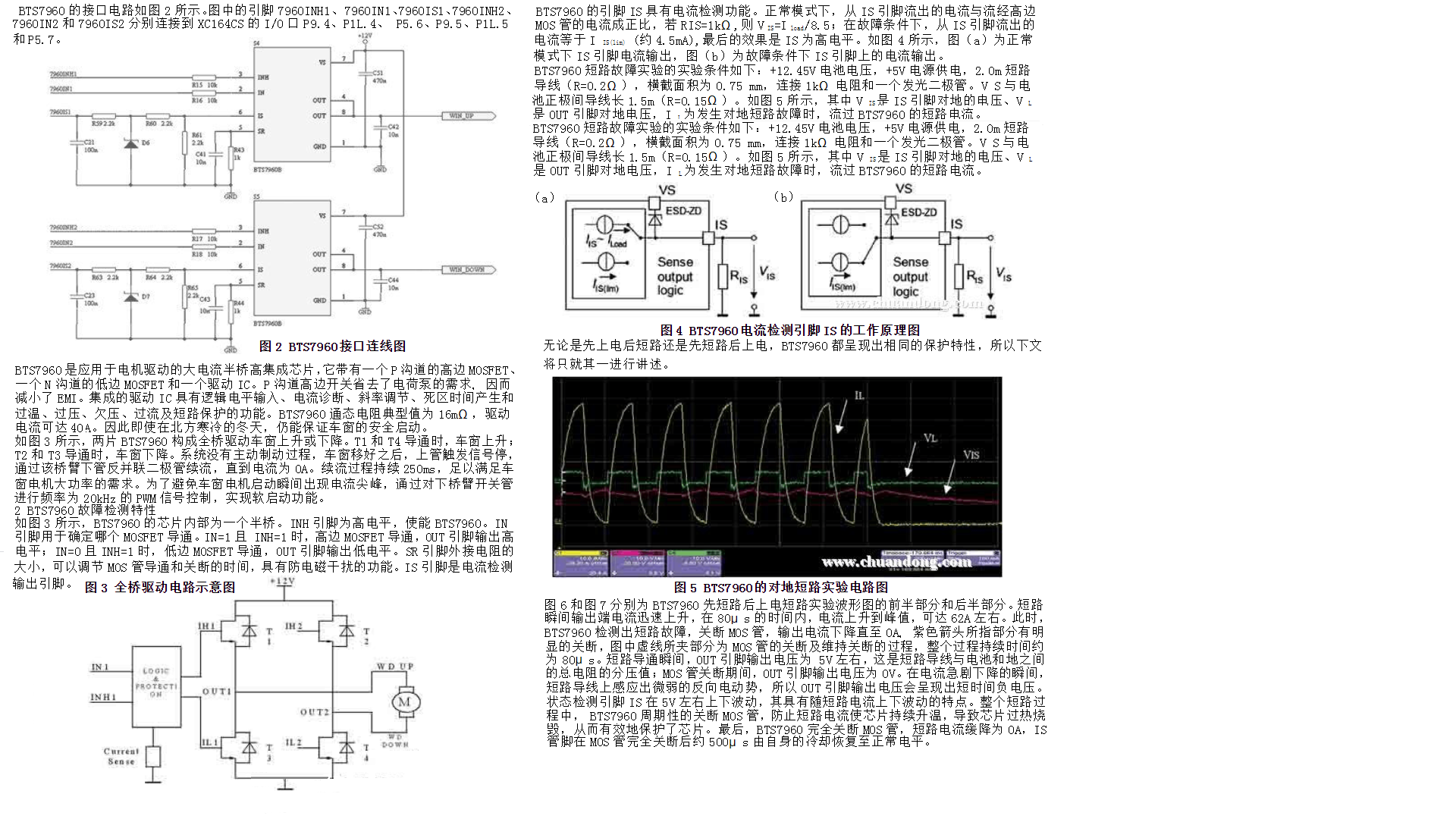 BTS7960����.png