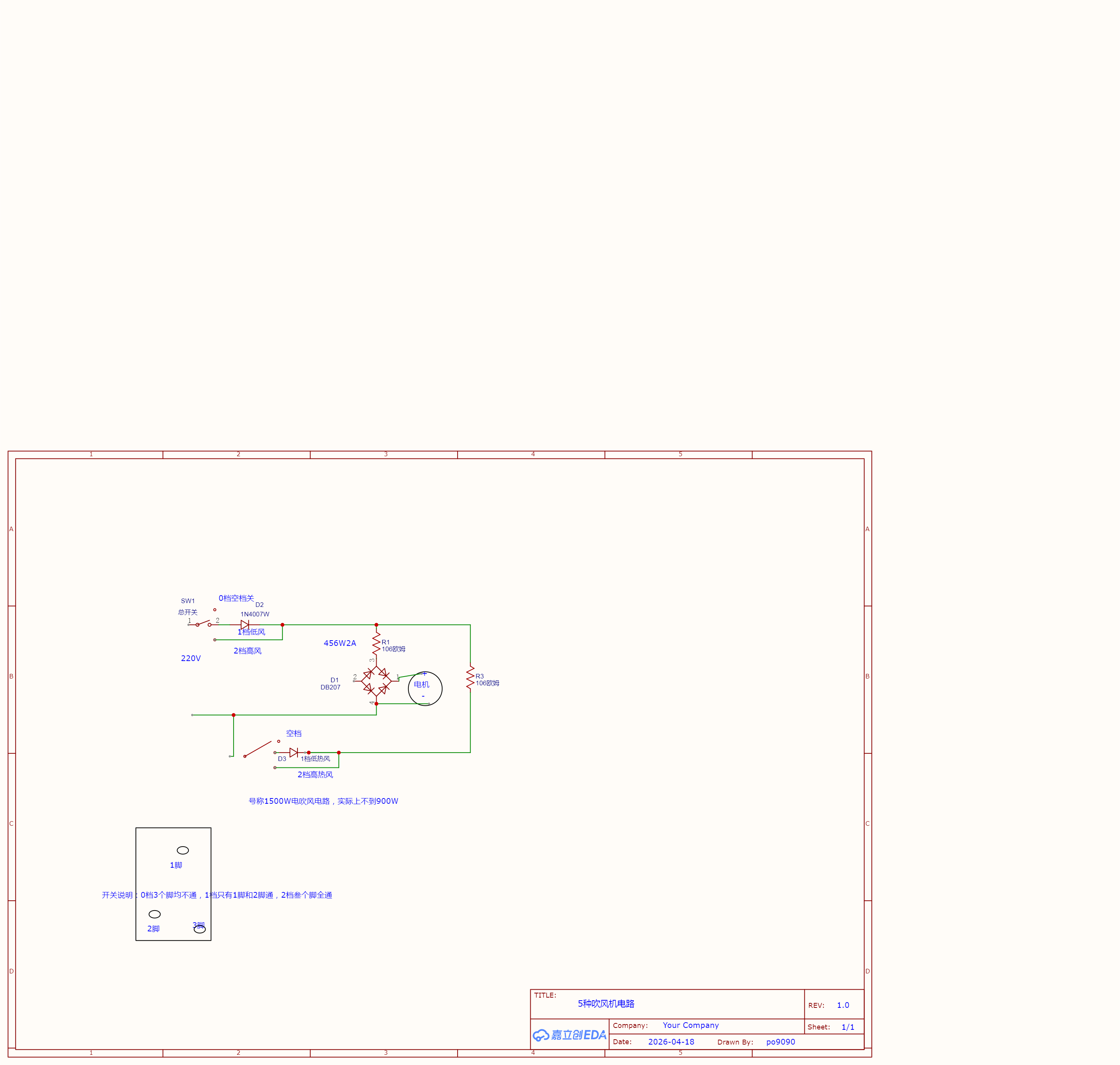 SCH_˫���Ϳ��� �������ش������·_4-1500W�紵���·_2026-07-18.png