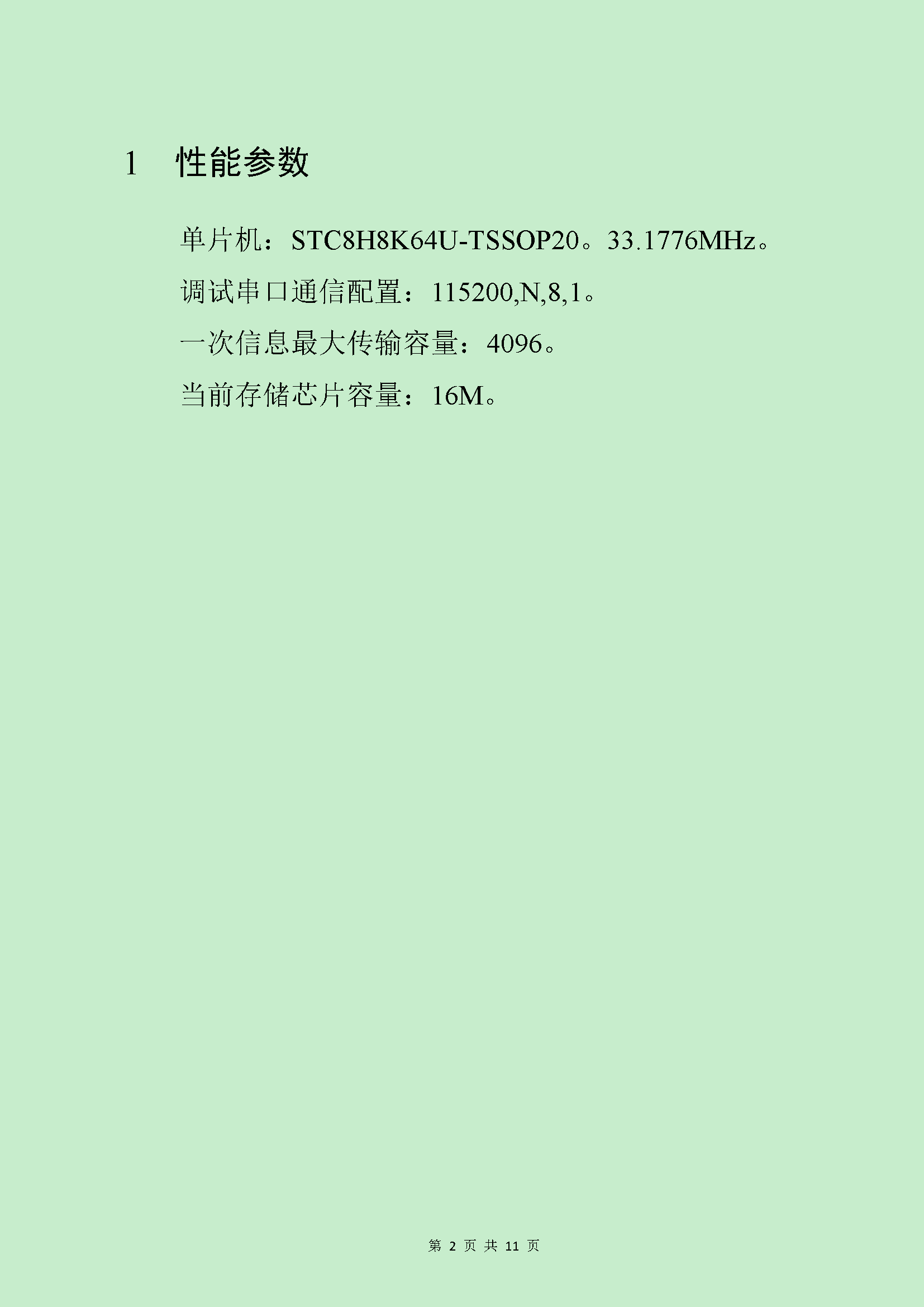 ���ݴ洢��_ҳ��_02.png