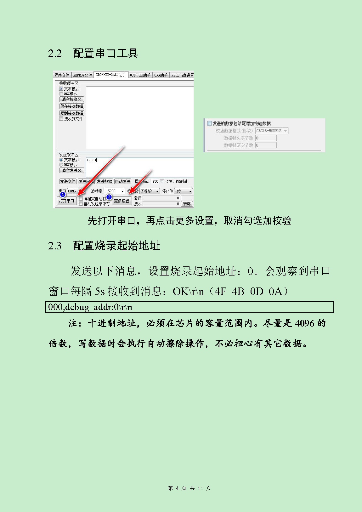���ݴ洢��_ҳ��_04.png