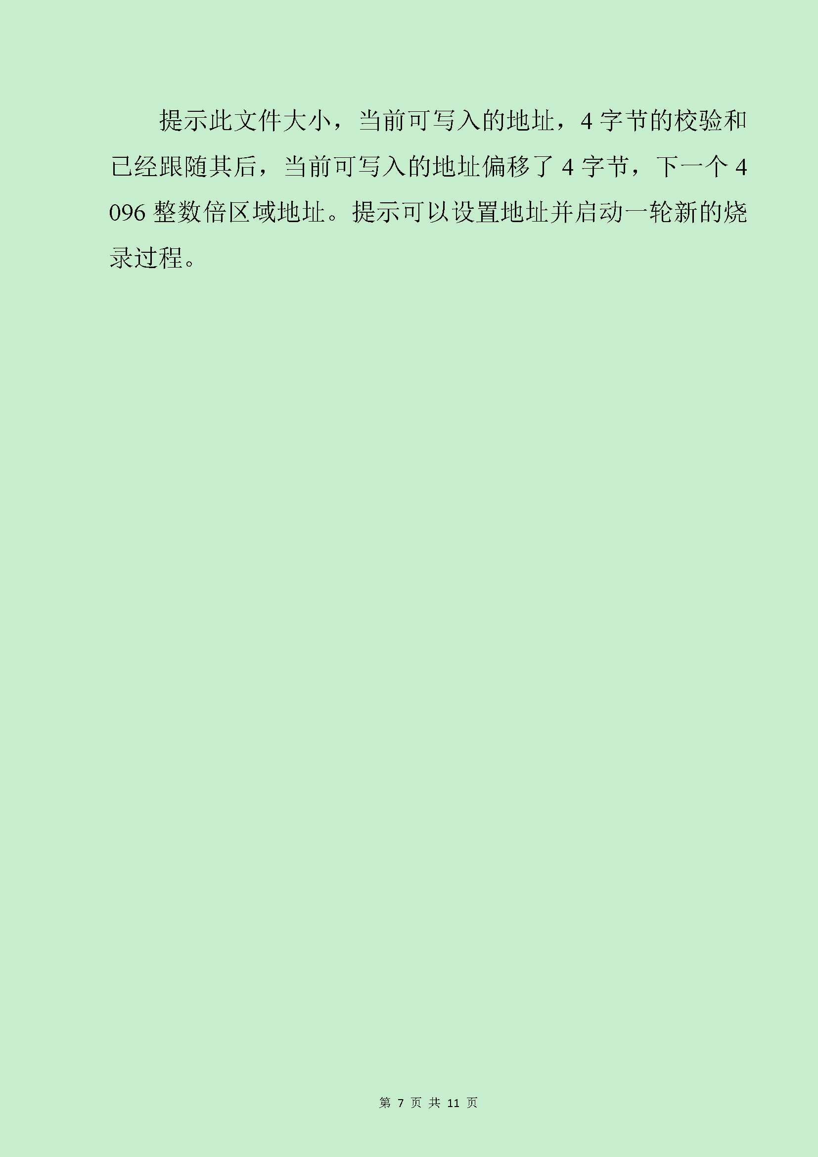 ���ݴ洢��_ҳ��_07.png