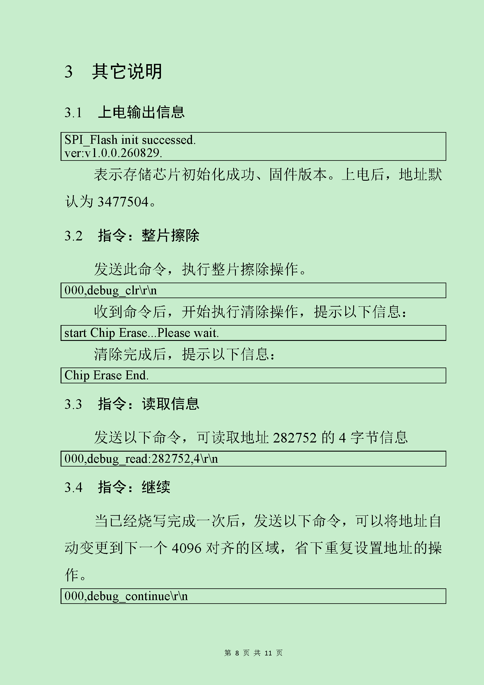 ���ݴ洢��_ҳ��_08.png