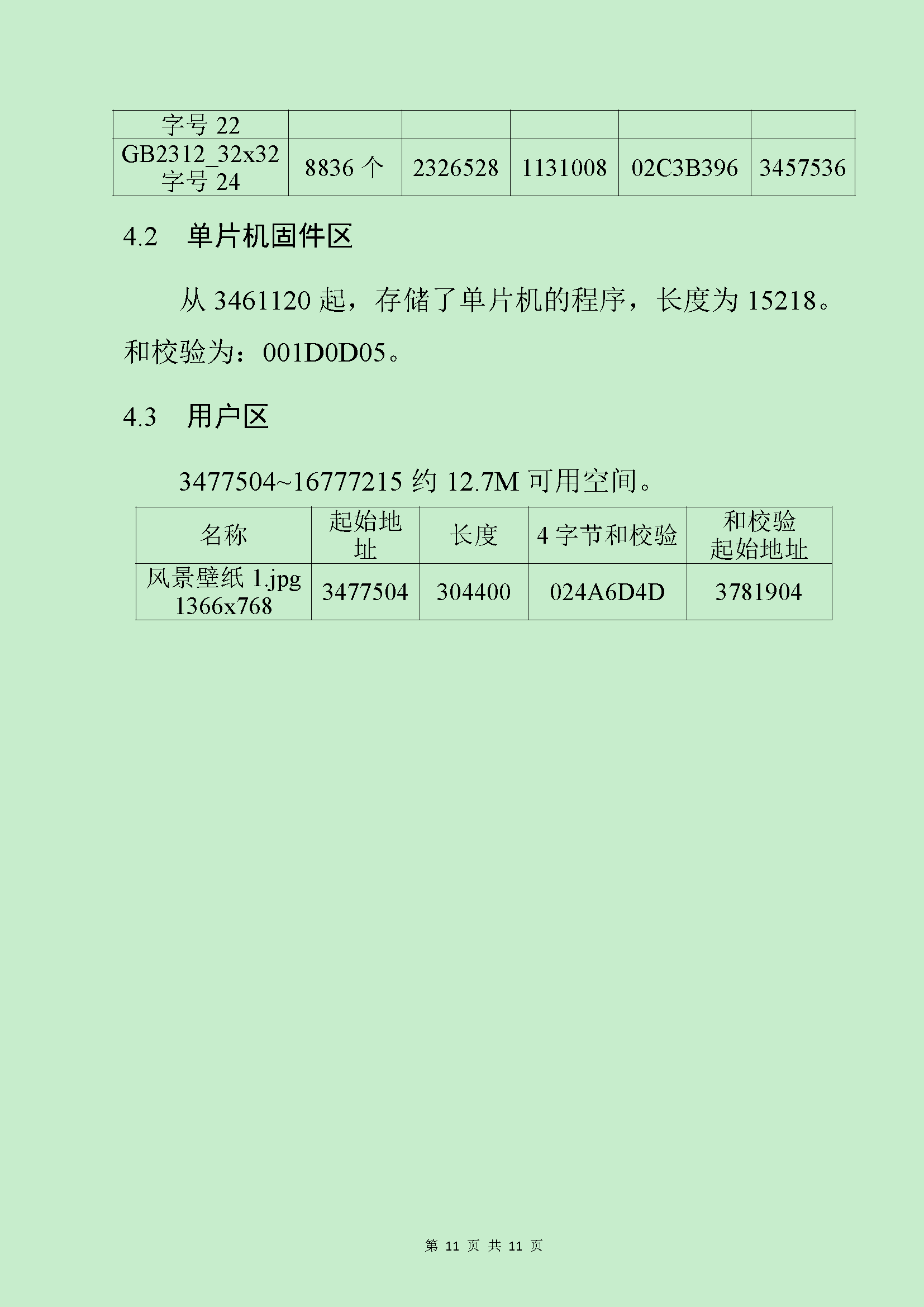 ���ݴ洢��_ҳ��_11.png