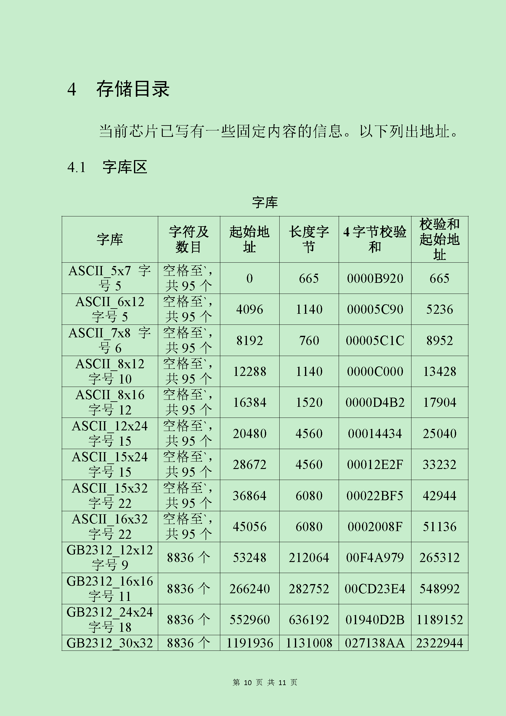 ���ݴ洢��_ҳ��_10.png