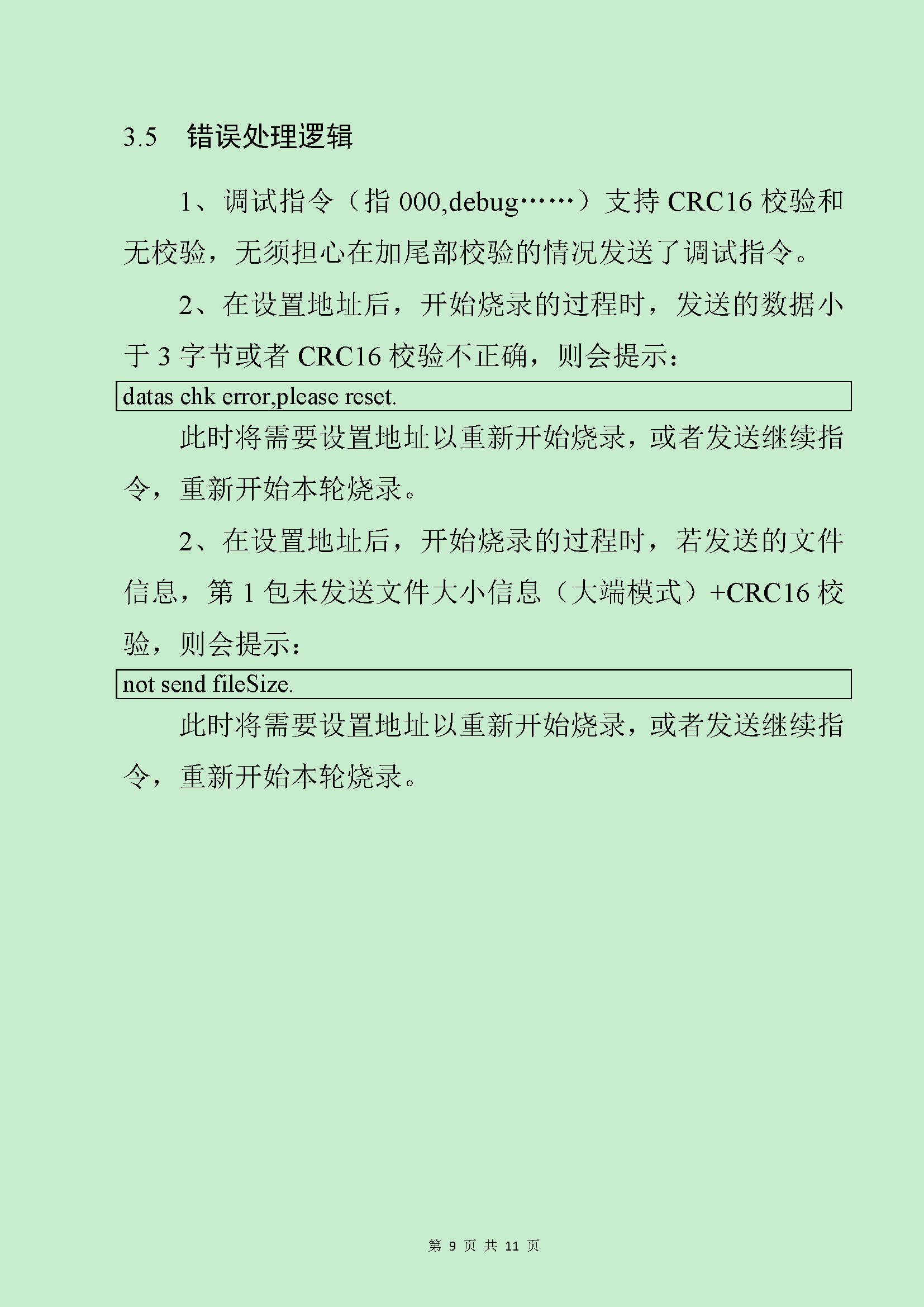 ���ݴ洢��_ҳ��_09.png