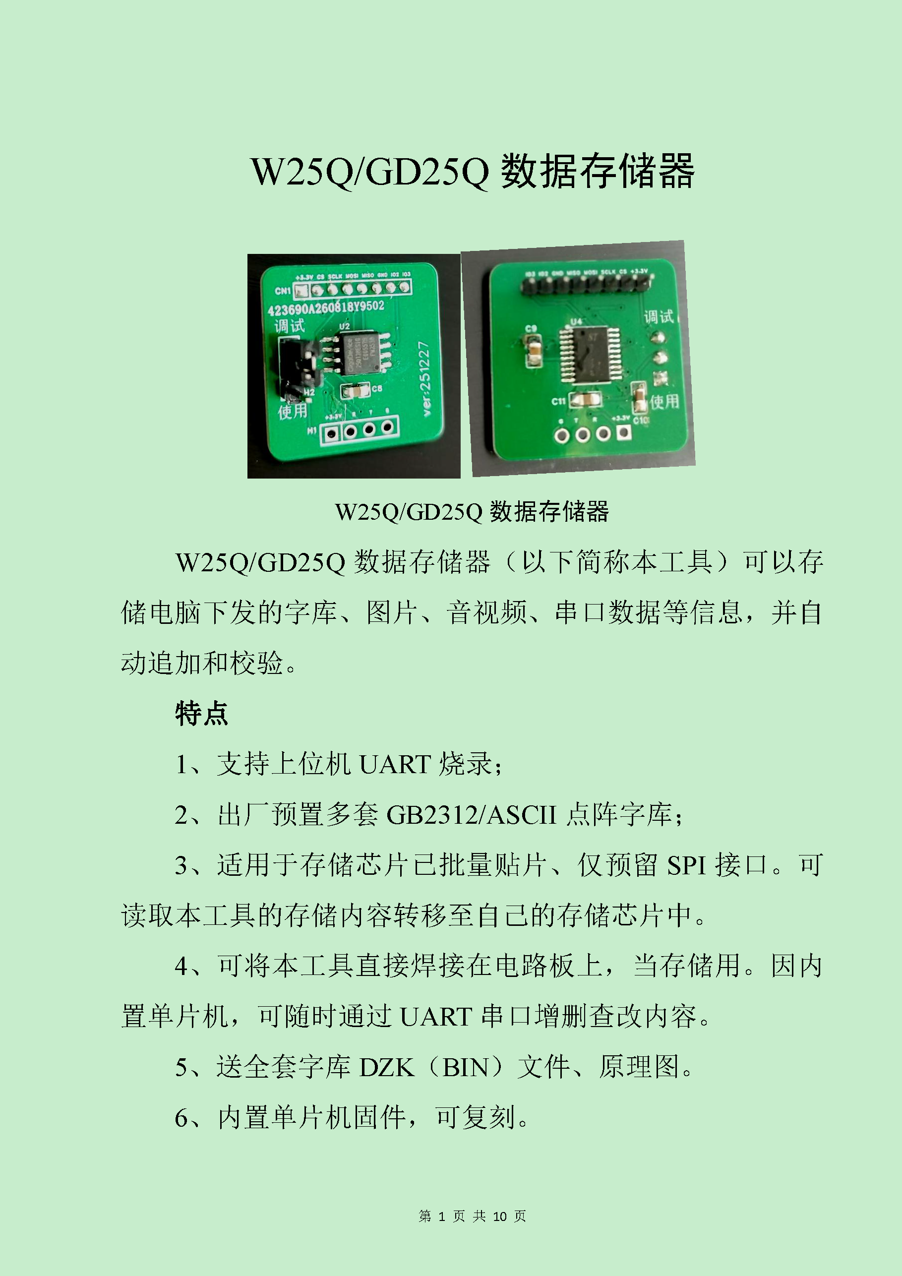 ���ݴ洢��_ҳ��_01.png