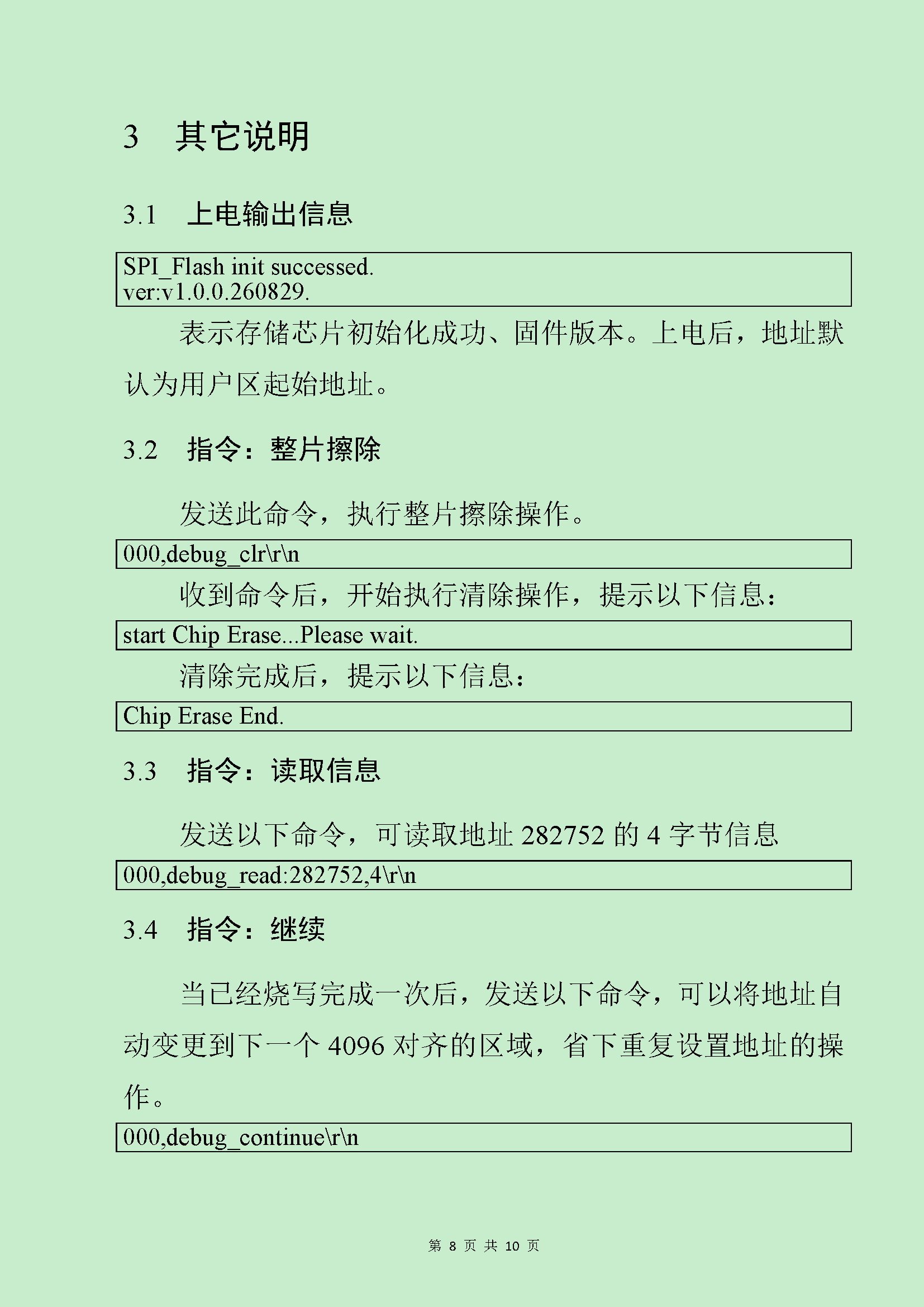 ���ݴ洢��_ҳ��_08.png